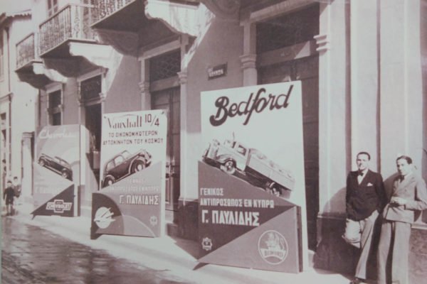 Chervolet, Vauxhall και Bedford ήταν οι πρώτες μάρκες αυτοκινήτων στις βιτρίνες της Geo Pavlides Automotive.