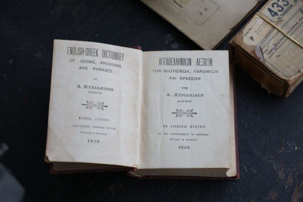 Το τυπογραφείο “Η Λευκωσία” σε αυτήν την 106 χρόνων πορεία του έχει προβεί σε εκτυπώσεις ιστορικές εκ των οποίων ορισμένες άφησαν εποχή. Στη φωτογραφία το λεξικό του Κυριακίδη (1910).