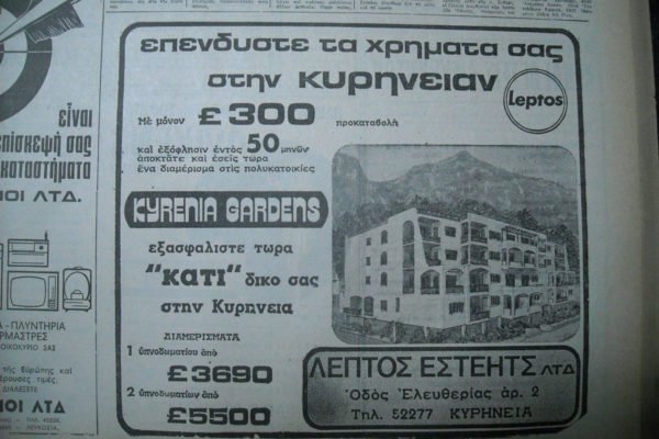 Διαφήμιση στον Τύπο της εποχής που αφορούσε στην πώληση διαμερισμάτων, κατοικιών και οικοπέδων στην Κερύνεια.