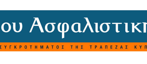Λογότυπο Κύπρου Ασφαλιστικής.