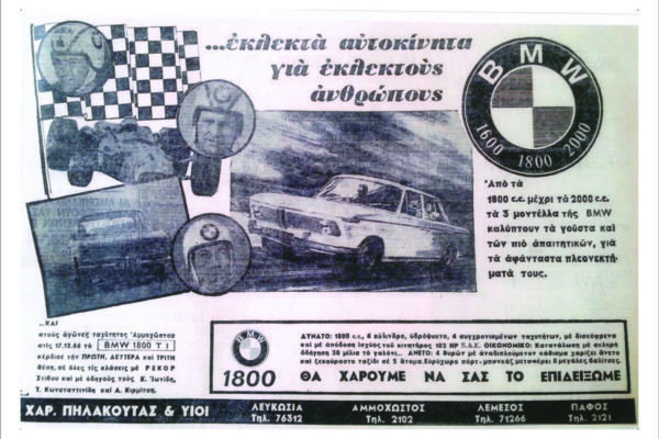 Παλιά διαφήμιση για τα αυτοκίνητα BMW στην Κύπρο.